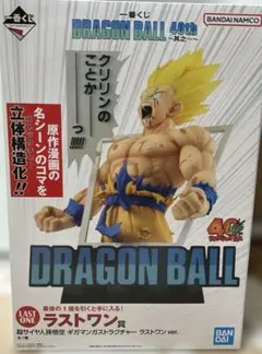 一番くじ ドラゴンボール ラストワン賞 フィギュア