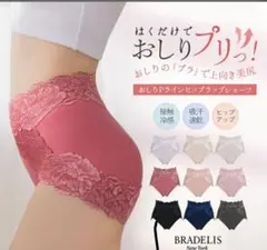 スタイルup❣️ ブラデリスニューヨーク おしりPラインヒップショーツMサイズ
