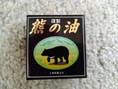 2026年最新】熊油の人気アイテム - メルカリ