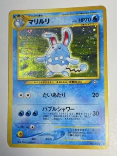 やさしいマリルリ ☆ 拡張パック第4弾 闇、そして光へPSA9 - メルカリ