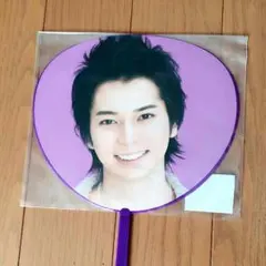 松本潤 Beautiful World ミニうちわ