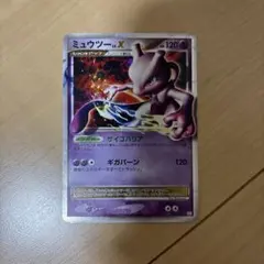 ミュウツー コレクションパック ミュウツーLV.X PtM 006/012