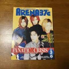 ARENA37℃ 1999年3月号 FANATIC◇CRISIS