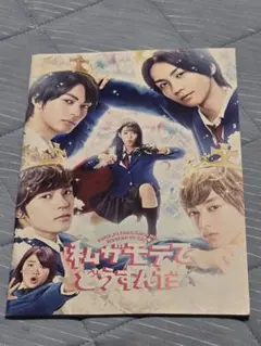 吉野北人 パンフレット