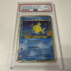 2026年最新】ひかるコイキング psa10の人気アイテム - メルカリ