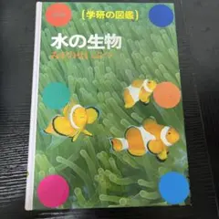 冬虫夏草生態図鑑 採集・観察・分類・同定、効能から歴史まで 240種類