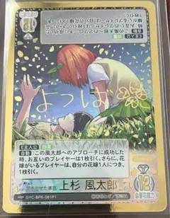 2026年最新】ごとカド 風太郎の人気アイテム - メルカリ