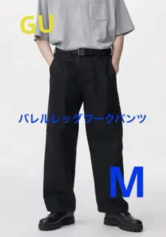 バレルレッグワークパンツ GU ジーユー ブラック Mサイズ ワークパンツ