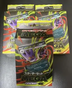 ⭐︎3538 スターターセットMEGA 4個セット - メルカリ