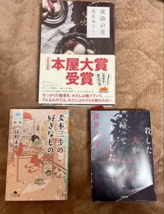 中古本まとめ売り