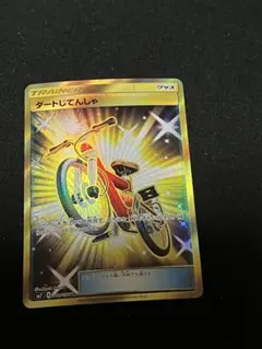 2025年最新】ダートじてんしゃの人気アイテム - メルカリ