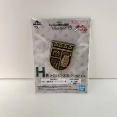 ジョジョの奇妙な冒険 一番くじ H賞 メタルピンズコレクション 杜王町