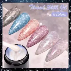 【6pcs】スレッド もやもやパールカラージェル ネイル セット＊TF39-44