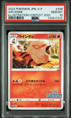 2025年最新】ポケモンカード イラストレーションコンテストの人気