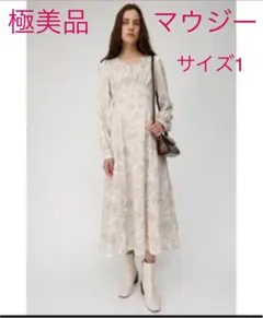 極美品　マウジー　モノトーンフラワードレス　サイズ1マウジーロングワンピース
