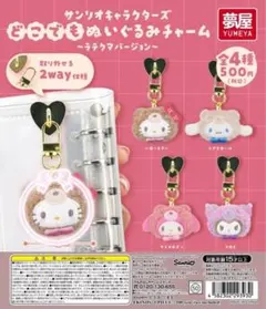 2026年最新】キティちゃんくまの人気アイテム - メルカリ