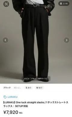 LURAKU One tuck straight slacks ブラック