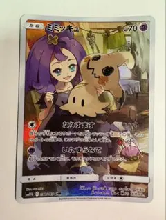 ミミッキュ CHR SM11b ドリームリーグ 058/049 - メルカリ