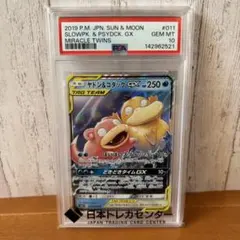 高騰中】ポケモンカード ヤドン＆コダックGX SR PSA10 - メルカリ