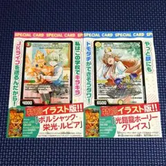 ドラゴン娘になりたくないっ！1巻2巻プロモ ボルシャック ホーリー