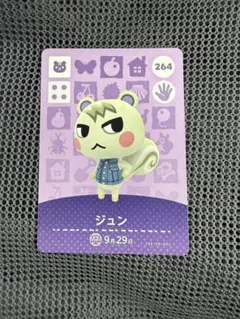 どうぶつの森 amiiboジュン