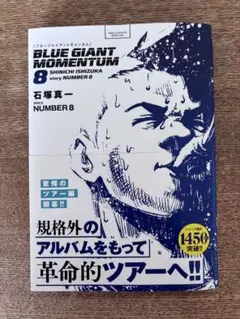 2026年最新】BLue giant momentum 4の人気アイテム - メルカリ