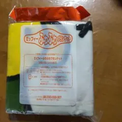 ミッフィーふわふわブランケット
