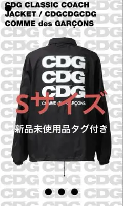 新品タグ付 꼼데가르송 CDG ナイロンジャケット コーチジャケット