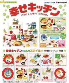 2026年最新】リーメント 幸せキッチンの人気アイテム - メルカリ