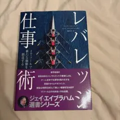 2026年最新】ジェイ・エイブラハム著の人気アイテム - メルカリ