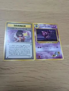ポケモンカード　旧裏　ナツメのサイキックコントロール　ナツメのゴーストのサムネイル