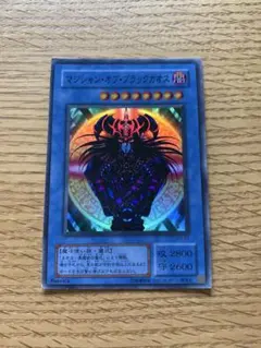遊戯王】2期 マジシャンオブブラックカオス P3-07 スーパーパラレル