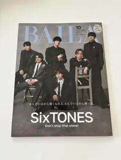 BAILA バイラ　10月号 特別版 SixTONES表紙