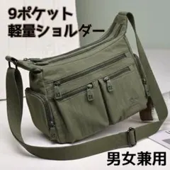 【9ポケット】超軽量ショルダーバッグ 撥水 大容量 斜めがけ 多機能 男女兼用のサムネイル