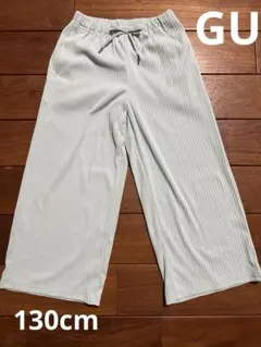 GU リブプルオンワイドフレアパンツ　130cm