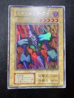 2025年最新】遊戯王 タクリミノスの人気アイテム - メルカリ