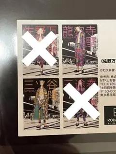 2026年最新】書き下ろし新体験展の人気アイテム - メルカリ