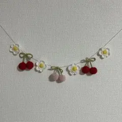 ハンドメイド　かぎ針編み　さくらんぼとフラワーモチーフガーランド♡