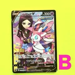 ニンフィアV ソード&シールド スタートデッキ100 キラ 191/414 | Mercari