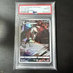 ポケモンカード　ガケガニ AR PSA10　フォクスライ AR PSA10 ポケモンカード ガケガニAR PSA10 - メルカリ