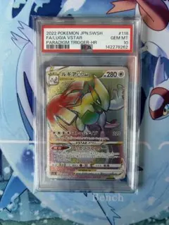 ルギアV：ルギアゲットチャレンジ PSA10 PSA10】ルギアV ルギアゲットチャレンジ プロモ - メルカリ