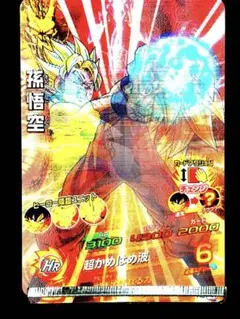 【極美品】HG7-41 孫悟空 Amazon.co.jp: DRAGONBALL HEROES ☆ヒーローズ/HG7-41 孫悟空