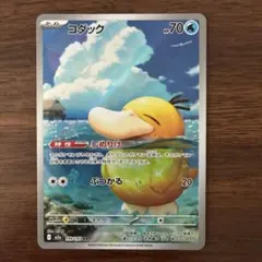 コダック AR ポケモンカード
