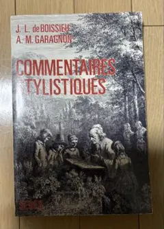 COMMENTAIRES STYLISTIQUES フランス語