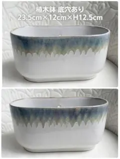 【新品】植木鉢② 楕円 底穴あり 陶器のサムネイル