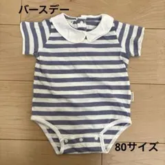 【バースデー】半袖ガバーオール