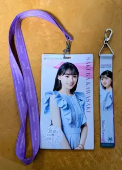 乃木坂46 川崎桜 真夏の全国ツアー2022チケットホルダー＆リボンキーホルダー