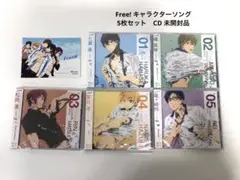 Free! キャラクターソング　5枚セット　CD 未開封品