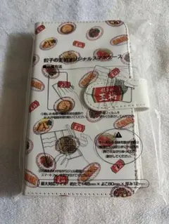 餃子の王将オリジナルスマホケース