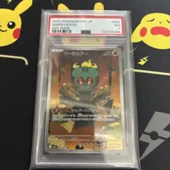 ポケカ マーシャドー AR PSA7